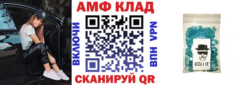 АМФЕТАМИН VHQ  наркошоп  Сольцы 
