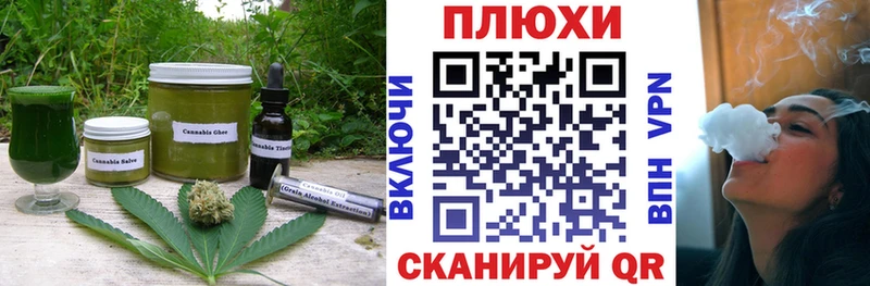 Еда ТГК конопля  Сольцы 