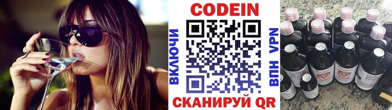 Кодеиновый сироп Lean напиток Lean (лин)  Сольцы 