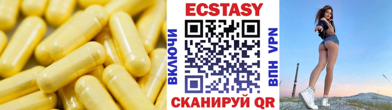 Экстази круглые Сольцы