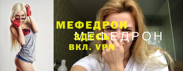 мефедрон Абинск